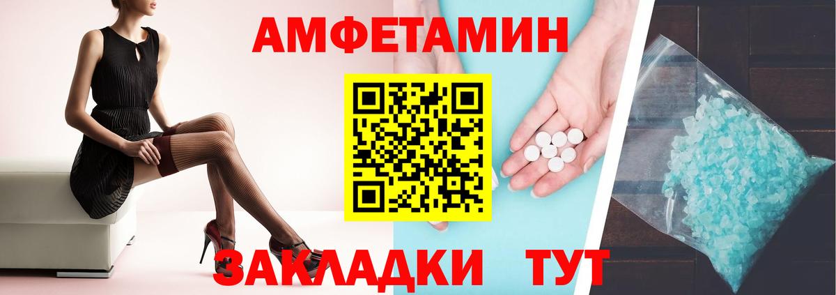Amphetamine  Амфетамин 97%  Вход с VPN  Краснокаменск 