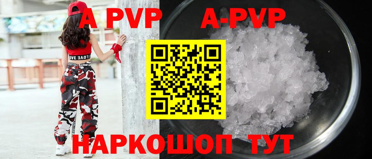Краснокаменск  Alpha-PVP крисы CK  Вход с VPN  Alpha PVP Crystall 