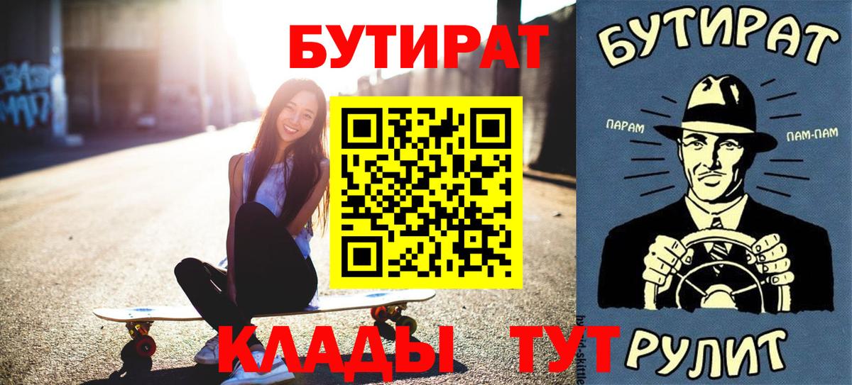 Краснокаменск  БУТИРАТ жидкий экстази  Вход с VPN 