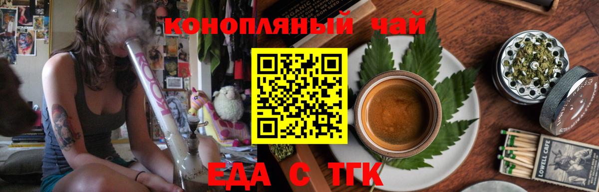 Краснокаменск  Печенье с ТГК конопля  Вход с VPN 