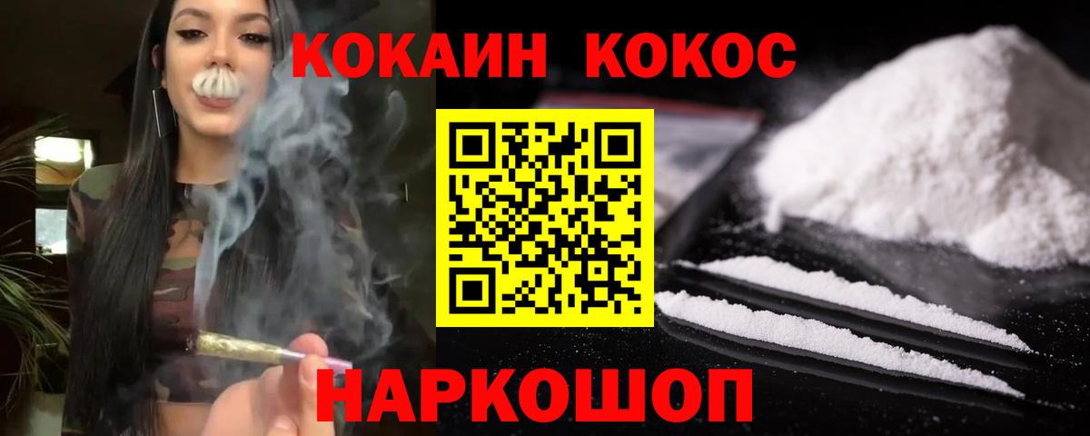 Cocaine Перу  COCAIN  COCAIN Эквадор  Краснокаменск  Вход с VPN 