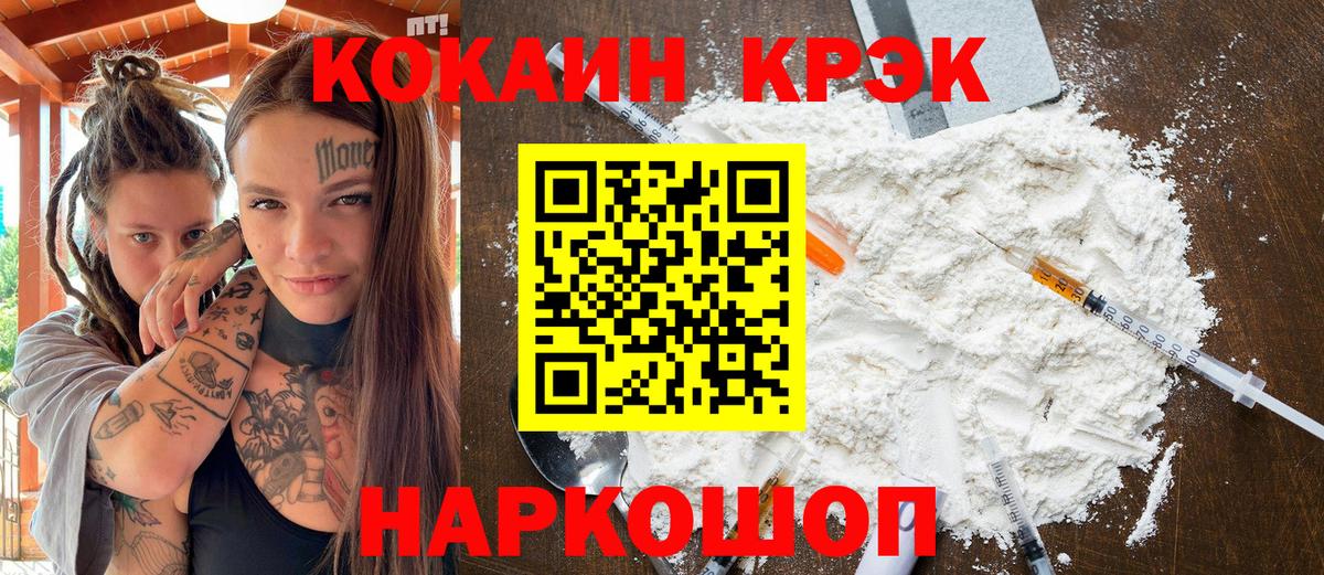 Кокаин Колумбийский Краснокаменск
