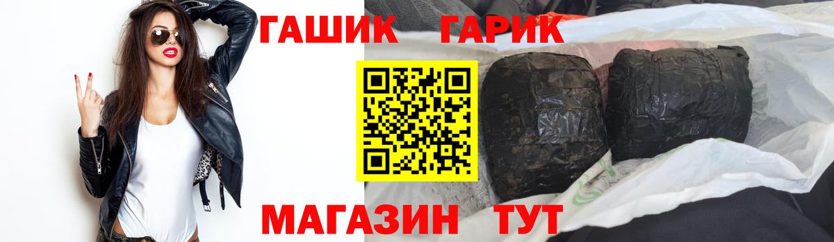 ГАШ ice o lator Краснокаменск