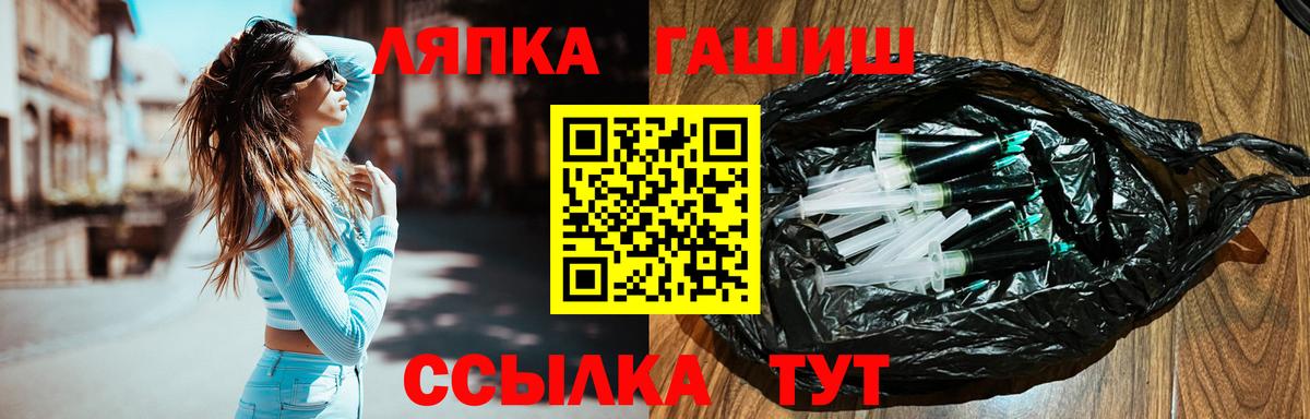 Краснокаменск  ГАШИШ  Вход с VPN  ГАШИШ hashish 