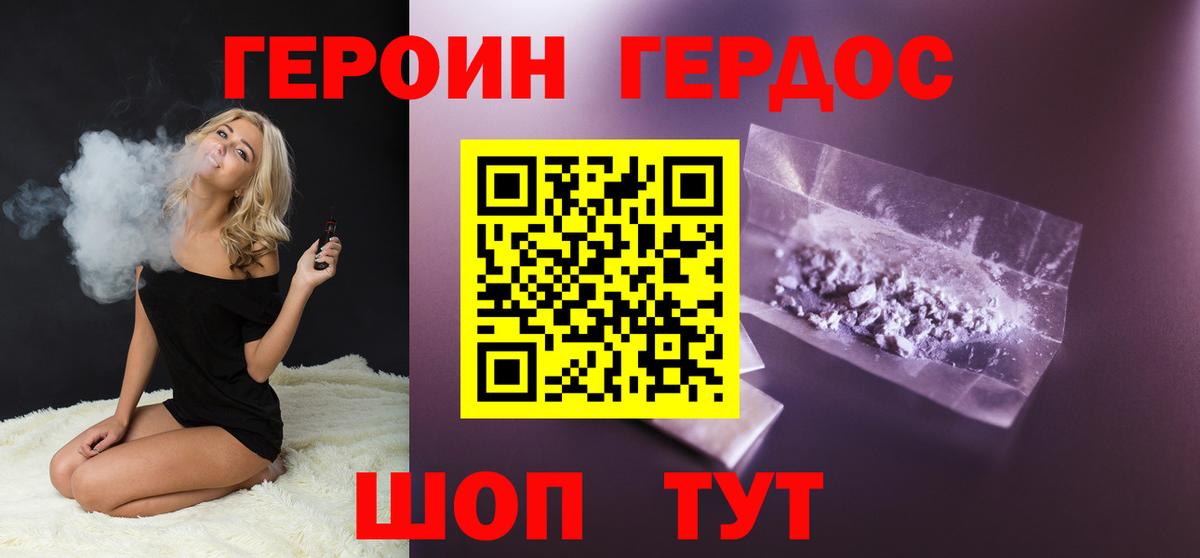 Краснокаменск  ГЕРОИН  Вход с VPN  ГЕРОИН гречка 