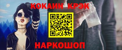 кокаин VHQ Камышлов