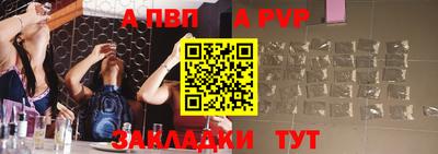 a pvp Кандалакша