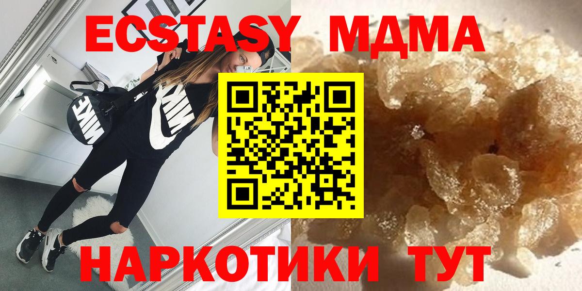 МДМА Molly Краснокаменск