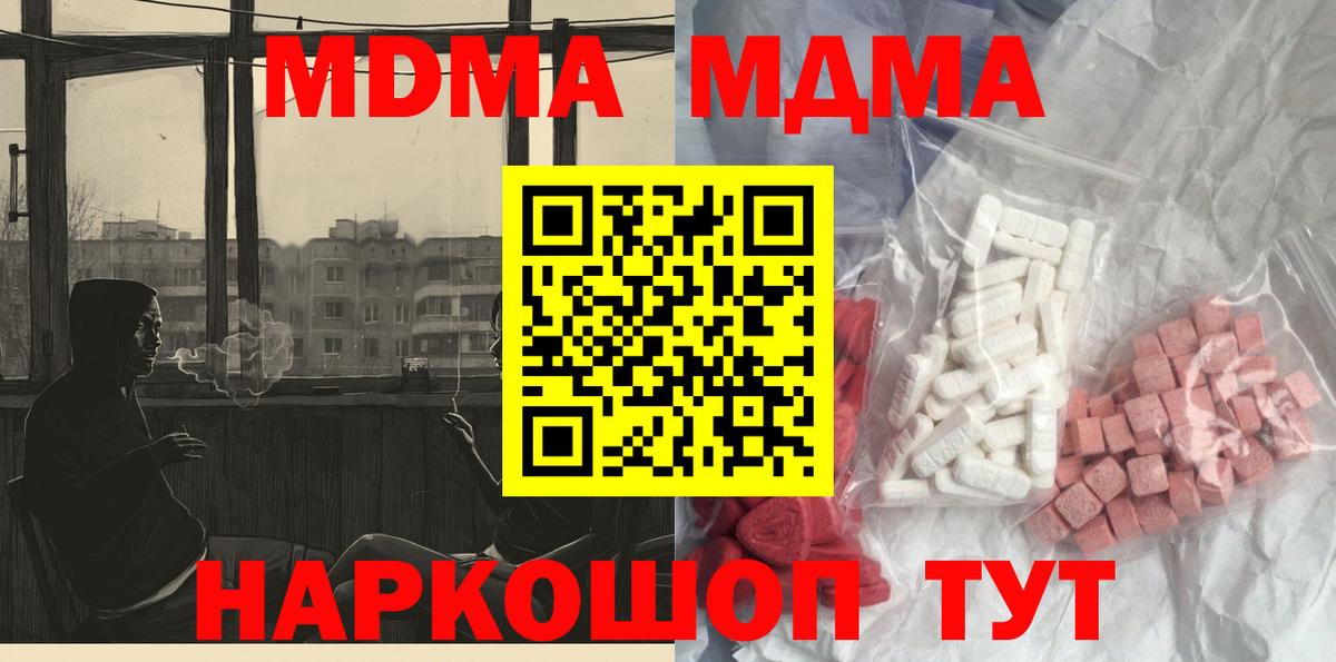 Краснокаменск  MDMA молли  Вход с VPN 