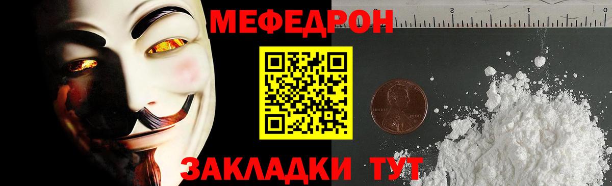 Краснокаменск  Меф  Вход с VPN  Мефедрон мука  как найти наркотики  Меф  МЯУ-МЯУ mephedrone 