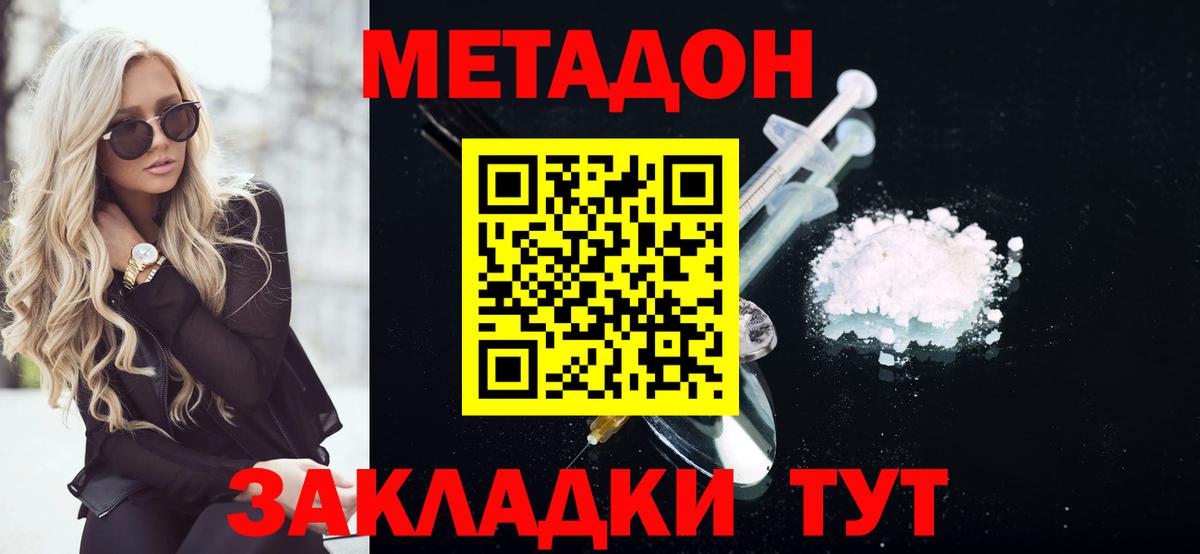 shop клад  МЕТАДОН белоснежный  Вход с VPN  Краснокаменск 