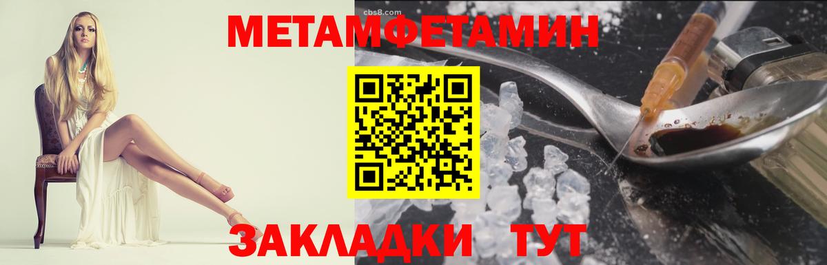 МЕТАМФЕТАМИН мет Краснокаменск