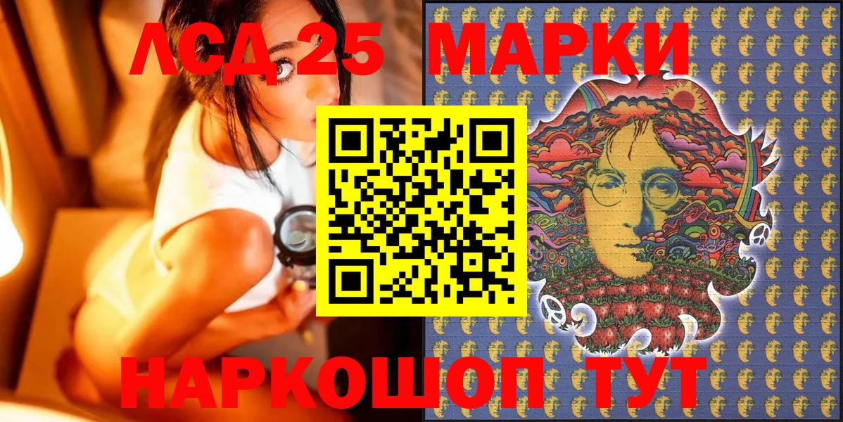 Марки 25I-NBOMe 1,8мг Краснокаменск