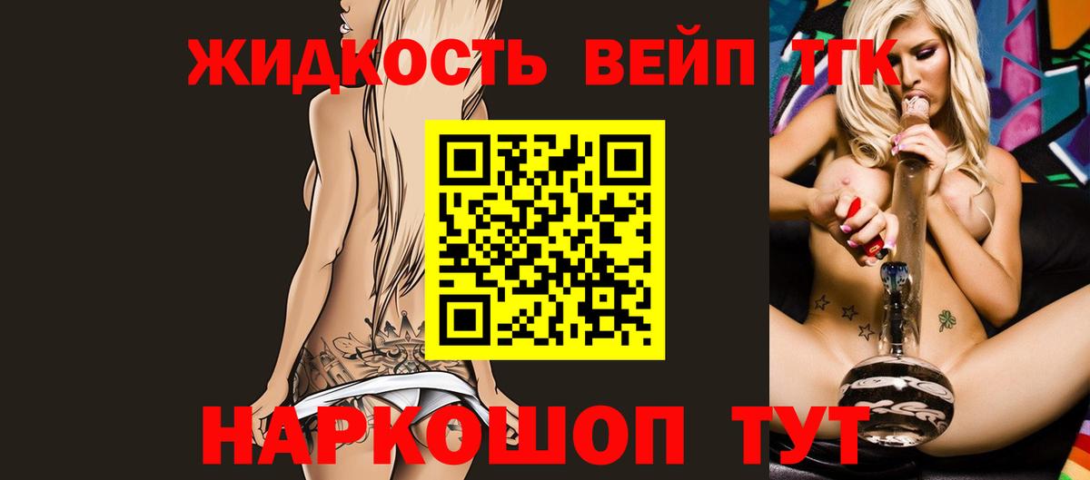 Дистиллят ТГК жижа Краснокаменск
