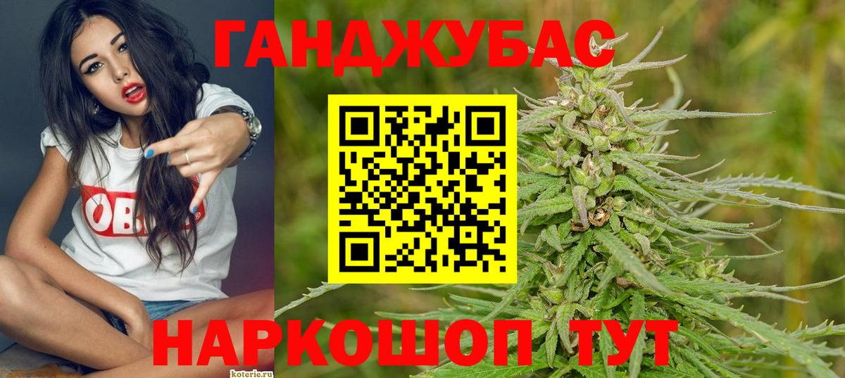 МАРИХУАНА тримм  Вход с VPN  Бошки Шишки White Widow  Краснокаменск 
